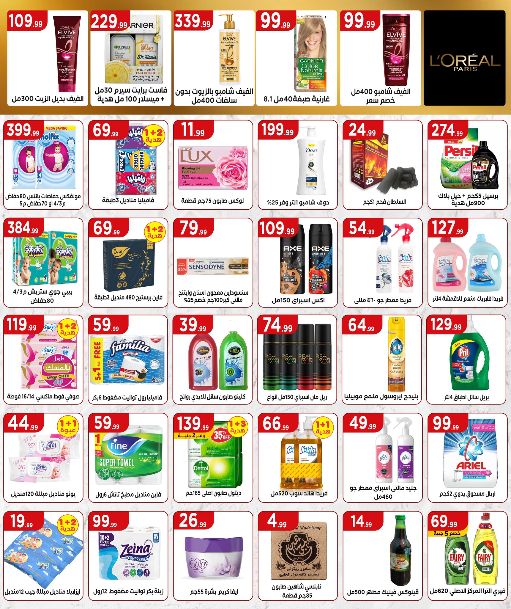 el-mahallawy offers from 22may to 9jun 2025 عروض المحلاوي من 22 مايو حتى 9 يونيو 2025 صفحة رقم 18